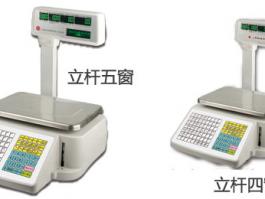 友声TM新款条码打印计价秤