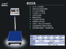 TCH系列电子计数台秤